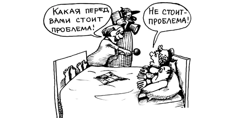 Пропала потенция: с чего начать и как лечить
