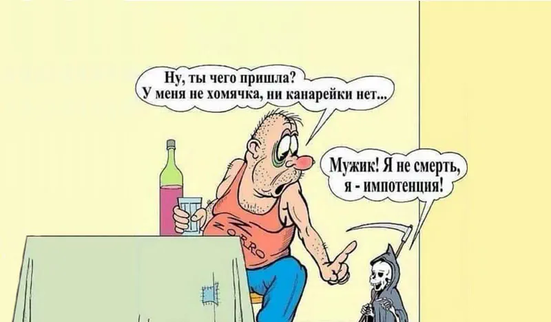 Слабая потенция: настоящие причины и что с этим делать